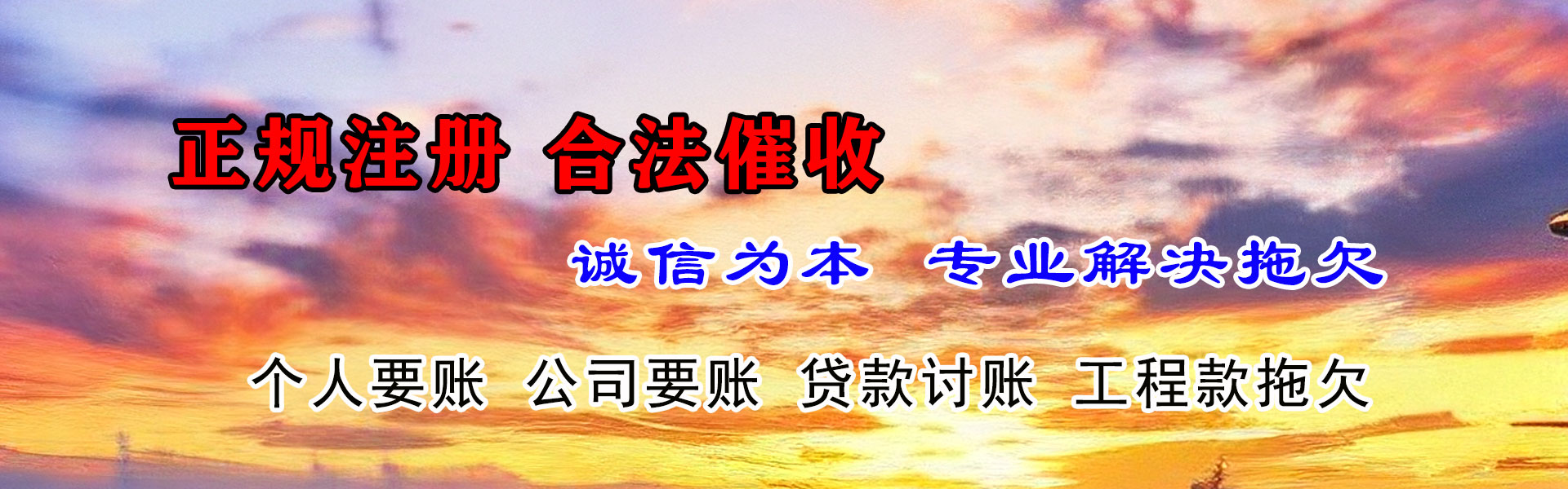 渭滨收债公司